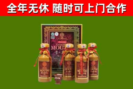 阿克陶县回收50年份茅台